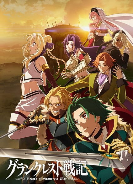 دانلود انیمه Grancrest Senki