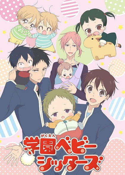 دانلود انیمه Gakuen Babysitters