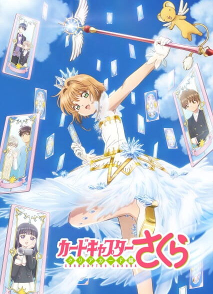 دانلود انیمه Cardcaptor Sakura: Clear Card Arc