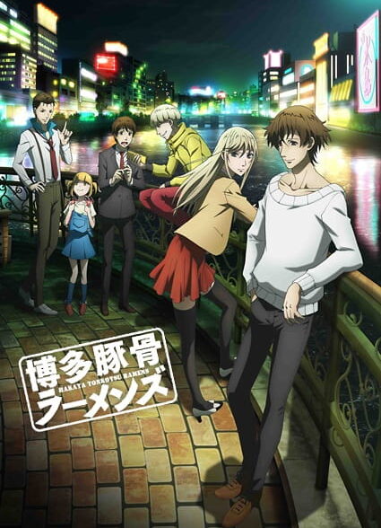 دانلود انیمه Hakata Tonkotsu Ramens