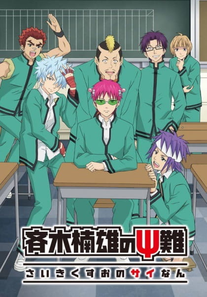 دانلود انیمه Saiki Kusuo no Ψ-nan 2