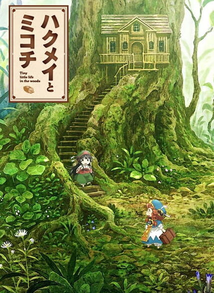 دانلود انیمه Hakumei to Mikochi