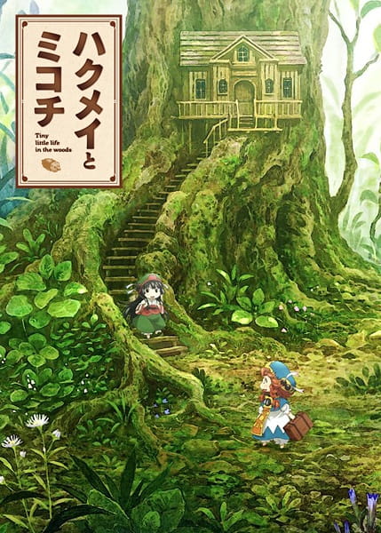 دانلود انیمه Hakumei to Mikochi