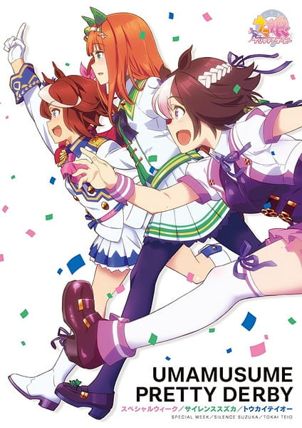 دانلود انیمه Uma Musume: Pretty Derby