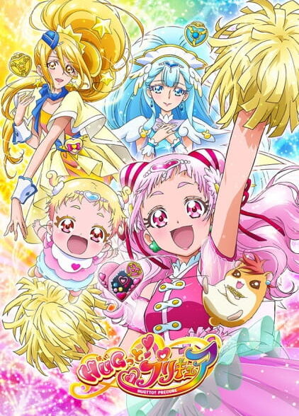 دانلود انیمه Hugtto! PreCure