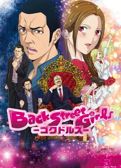 دانلود انیمه Back Street Girls: Gokudolls