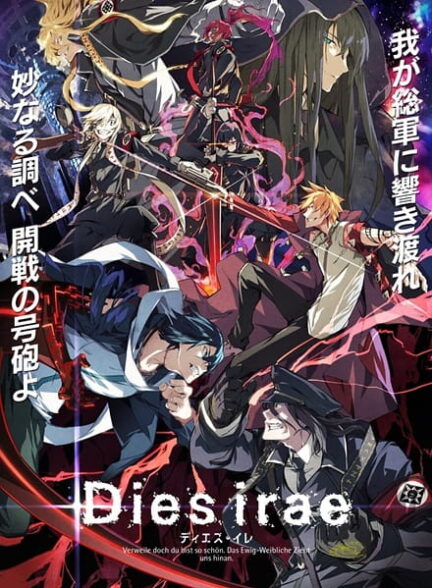 دانلود انیمه Dies Irae: To the Ring Reincarnation