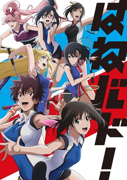 دانلود انیمه !Hanebado