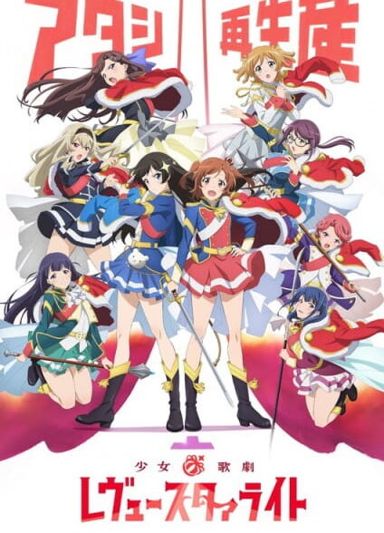 دانلود انیمه Shoujo☆Kageki Revue Starlight