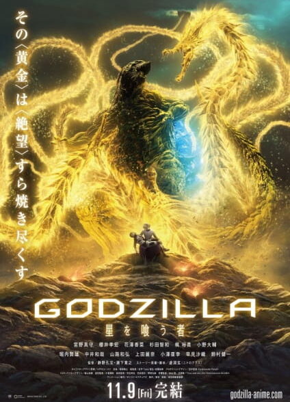 دانلود انیمه Godzilla 3: Hoshi wo Kuu Mono