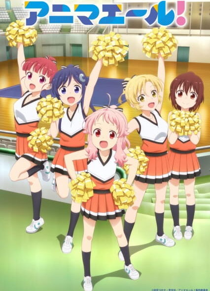 دانلود انیمه Anima Yell!