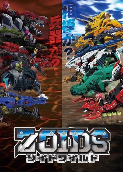 دانلود انیمه Zoids Wild