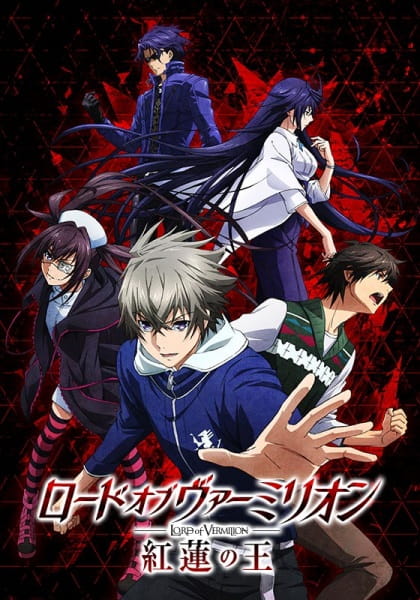 دانلود انیمه Lord of Vermilion: Guren no Ou