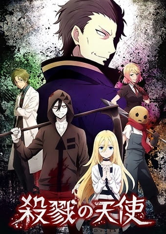 دانلود انیمه Satsuriku no Tenshi ONA