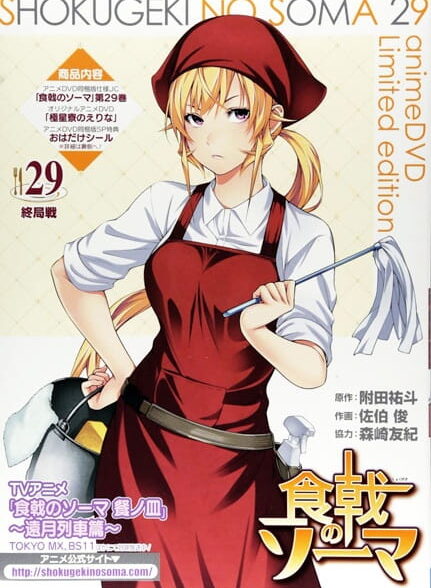 دانلود انیمه Shokugeki no Souma: San no Sara – Kyokuseiryou no Erina