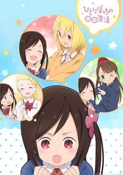 دانلود انیمه Hitoribocchi no Marumaru Seikatsu