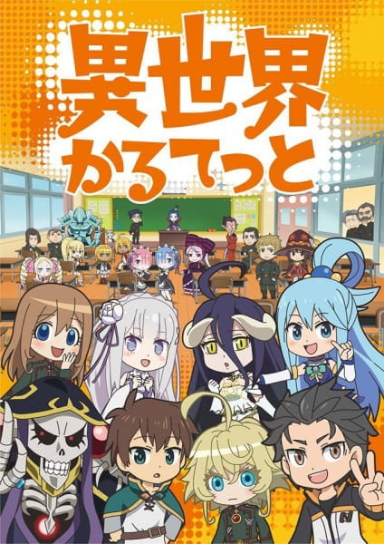 دانلود انیمه Isekai Quartet