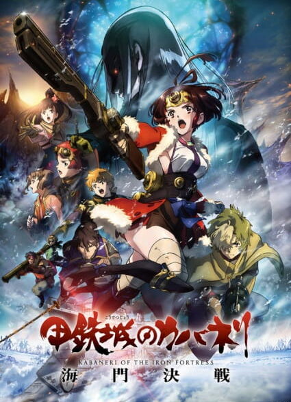 دانلود انیمه Koutetsujou no Kabaneri Movie 3: Unato Kessen