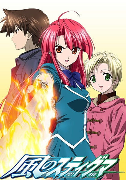 دانلود انیمه Kaze no Stigma