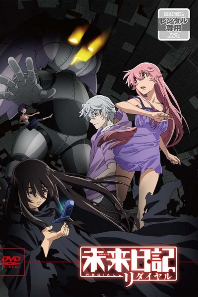 دانلود انیمه Mirai Nikki: Redial