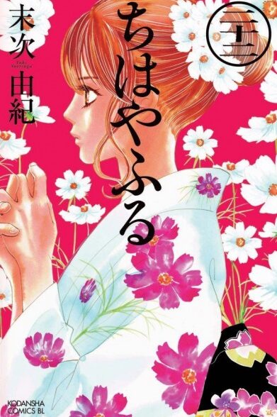 دانلود انیمه Chihayafuru 2: Waga Miyo ni Furu Nagame Shima ni