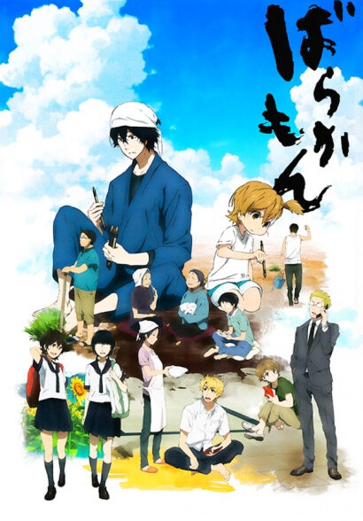 دانلود انیمه Barakamon