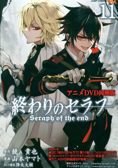 دانلود انیمه Owari no Seraph: Kyuuketsuki Shahar