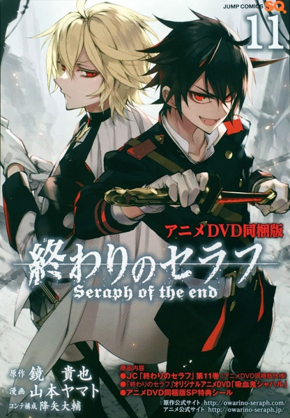 دانلود انیمه Owari no Seraph: Kyuuketsuki Shahar