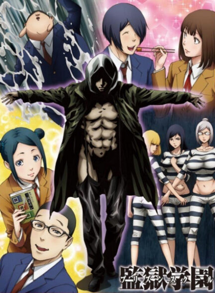 دانلود انیمه Prison School: Mad Wax