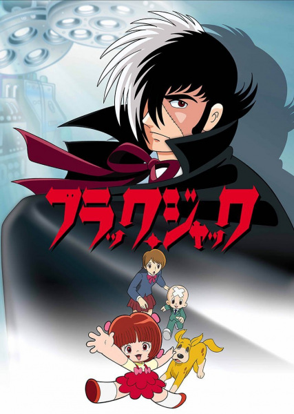 دانلود انیمه Black Jack