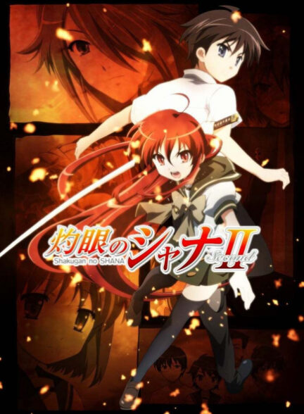 دانلود انیمه Shakugan no Shana II (Second)