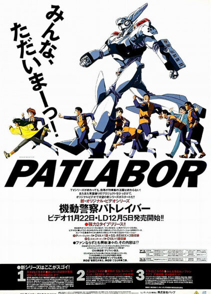 دانلود انیمه Kidou Keisatsu Patlabor: New OVA