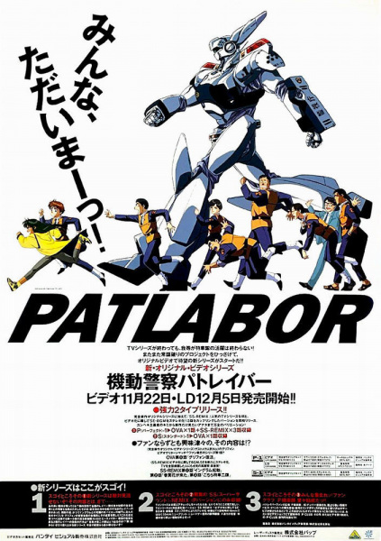 دانلود انیمه Kidou Keisatsu Patlabor: New OVA