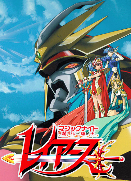 دانلود انیمه Magic Knight Rayearth II