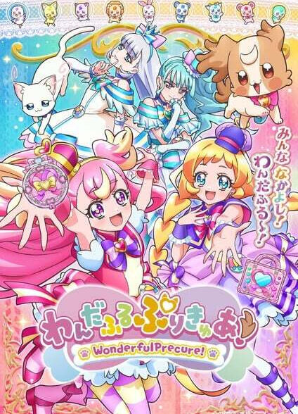 دانلود انیمه Wonderful Precure!