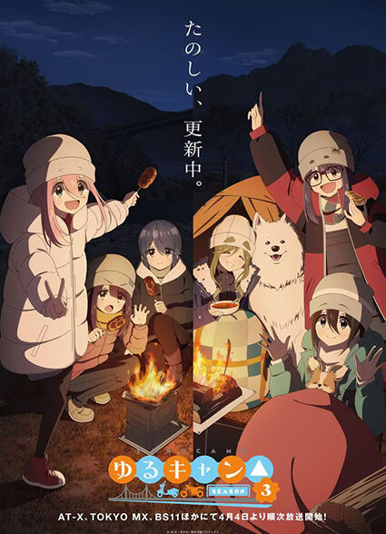 دانلود انیمه Yuru Camp△ Season 3