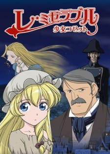 دانلود انیمه Les Misérables: Shoujo Cosette