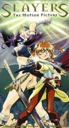 دانلود انیمه Slayers: The Motion Picture