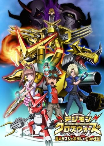 دانلود انیمه Digimon Xros Wars: Aku no Death General to Nanatsu no Oukoku