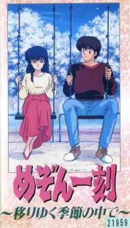 دانلود انیمه Maison Ikkoku: Shiki Utsuriyuku Kisetsu no Naka de