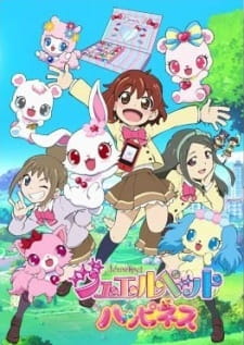 دانلود انیمه Jewelpet Happiness