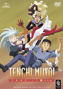 دانلود انیمه Tenchi Muyou!