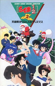 دانلود انیمه Ranma ½ OVA