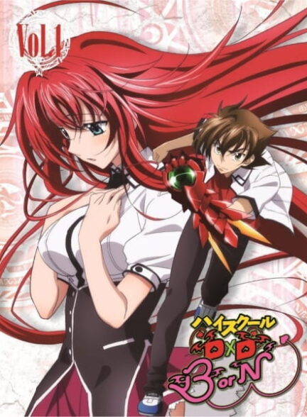 دانلود انیمه High School DxD BorN: Ishibumi Ichiei Kanzen Kanshuu! Mousou Bakuyou Kaijo Original Video