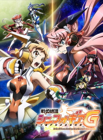 دانلود انیمه Senki Zesshou Symphogear G