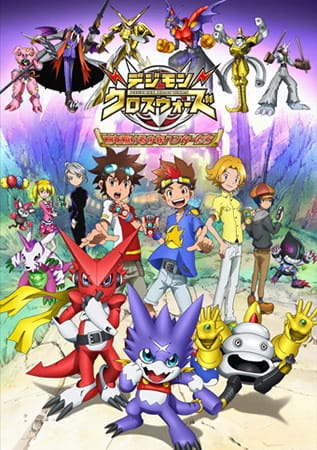 دانلود انیمه Digimon Xros Wars: Toki wo Kakeru Shounen Hunter-tachi