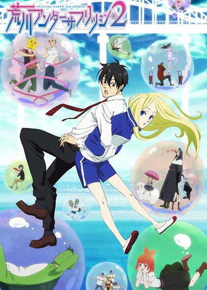 دانلود انیمه Arakawa Under the Bridge x Bridge