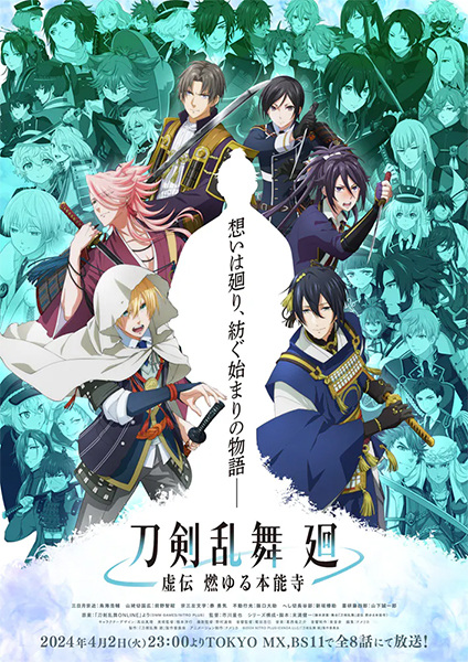 دانلود انیمه Touken Ranbu Kai: Kyoden Moyuru Honnouji