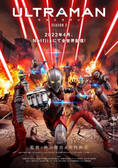 دانلود انیمه Ultraman Season 2