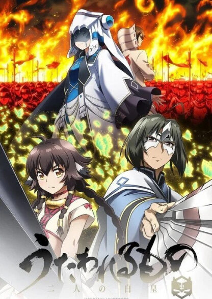 دانلود انیمه Utawarerumono: Futari no Hakuoro